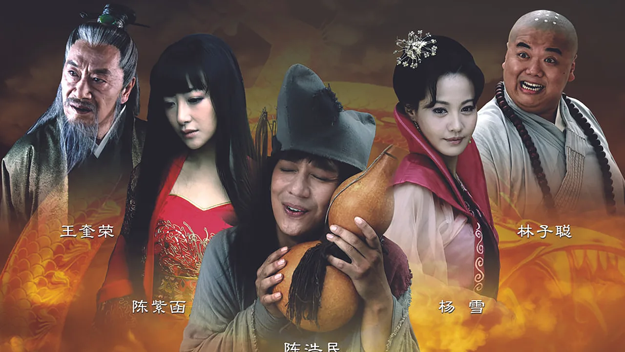 The Legend of Crazy Monk (2010)