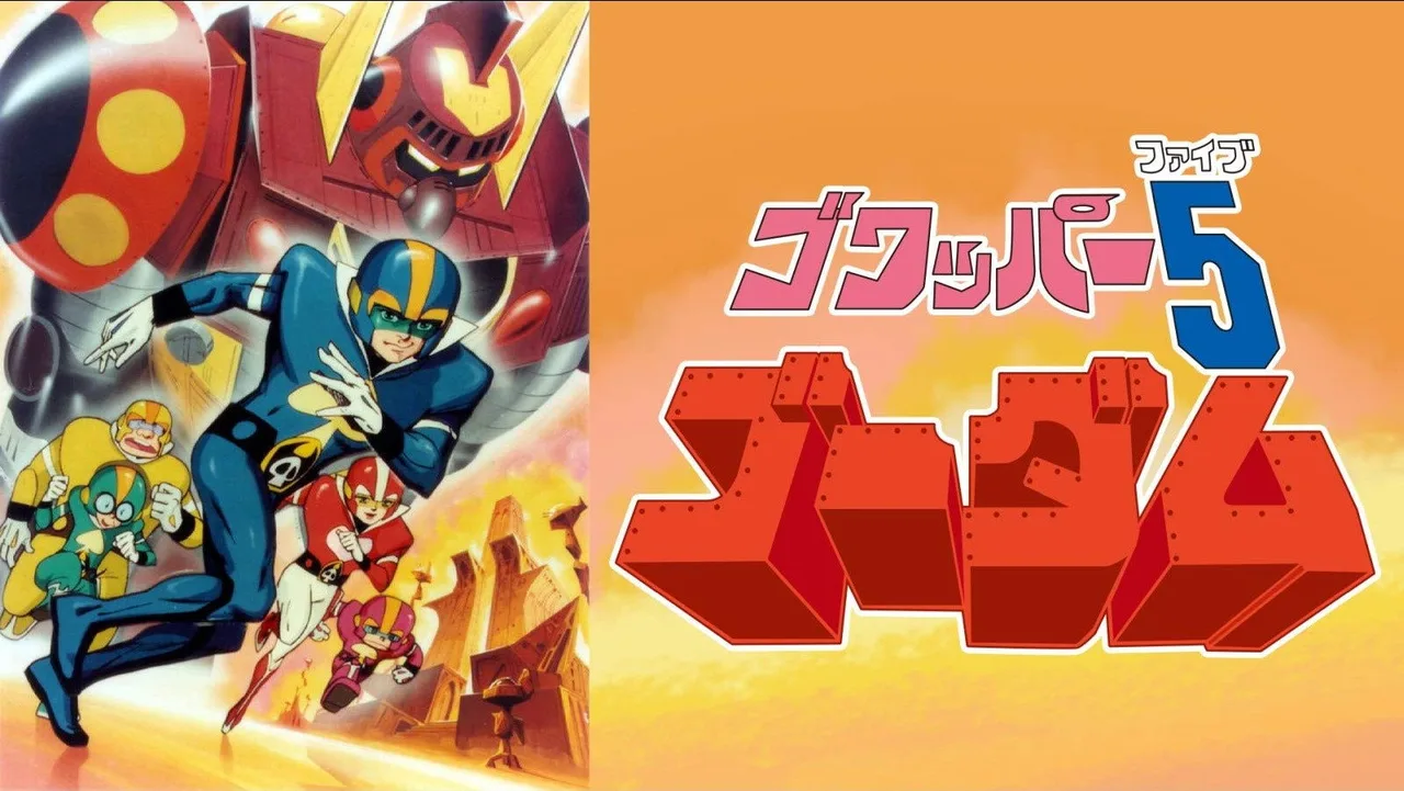 Goliath the Super Fighter (1976)