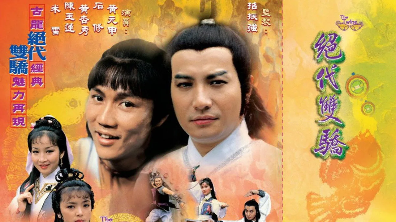 The Twins (1979)