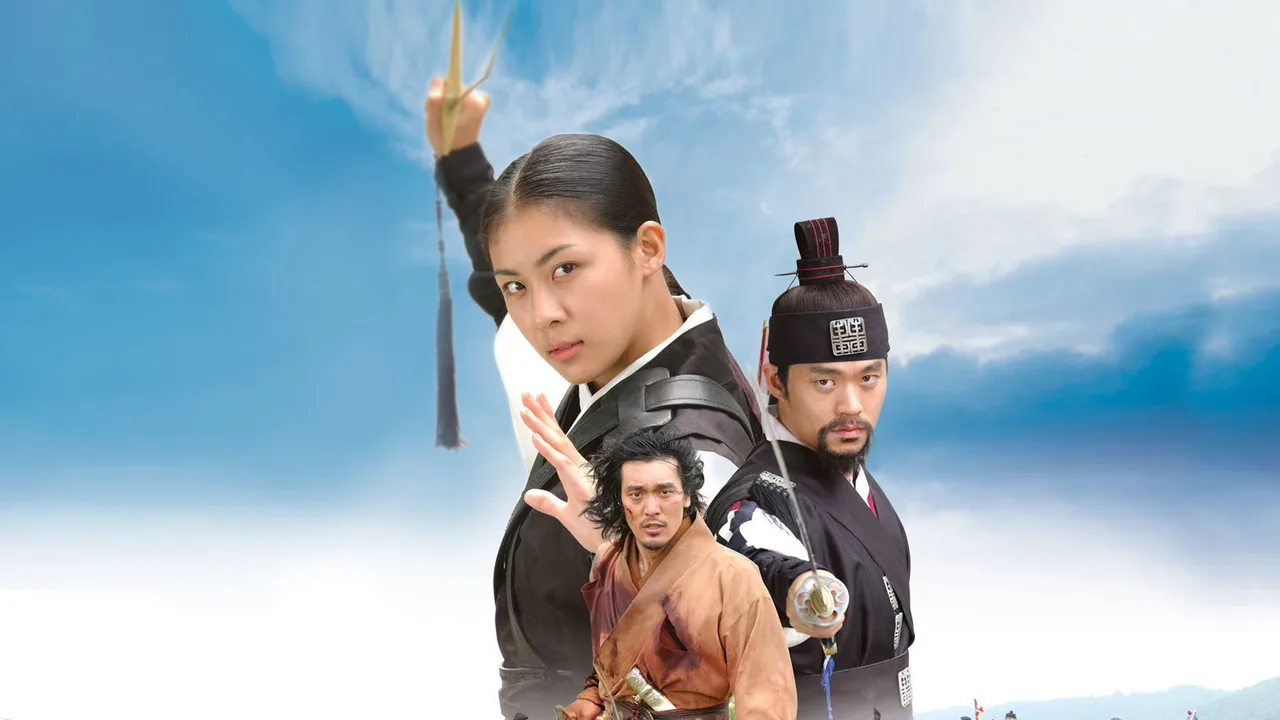 Damo (2003)