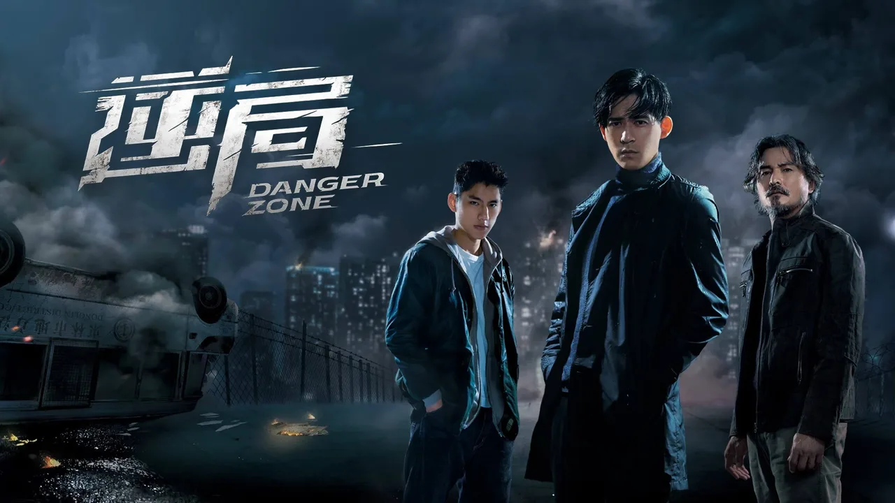 Danger Zone (2021)