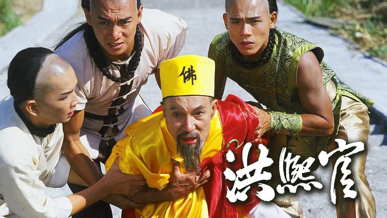 The Master of Shaolin (1986)