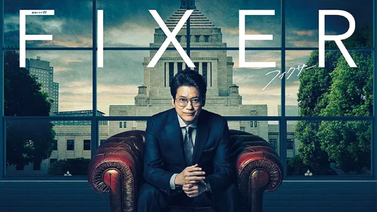 Fixer (2023)
