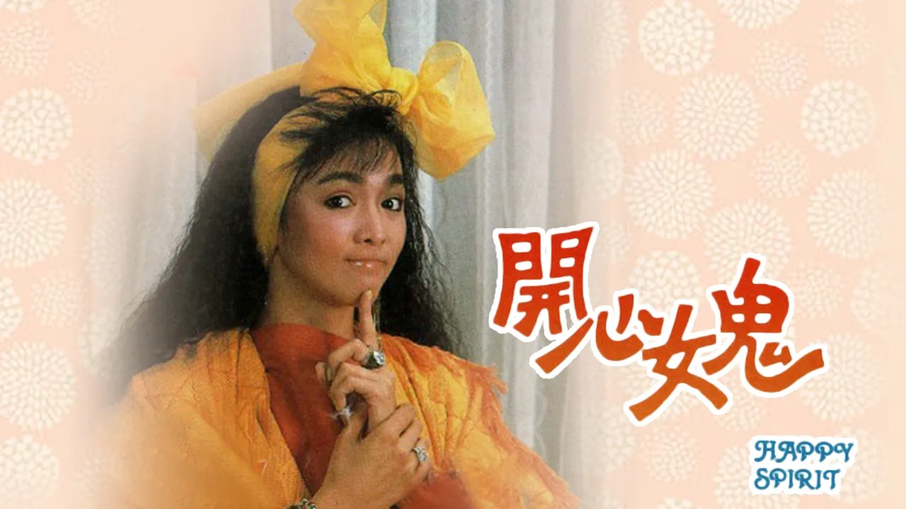 Happy Spirit (1985)