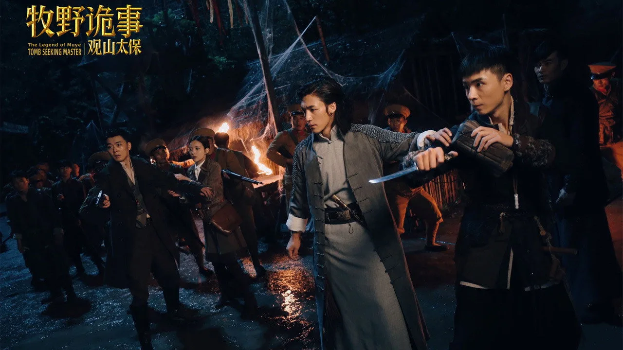 Mystery of Muye: The Guardian of the Mountain (2021)