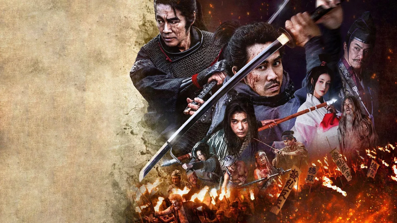 Samurai Fury (2025)