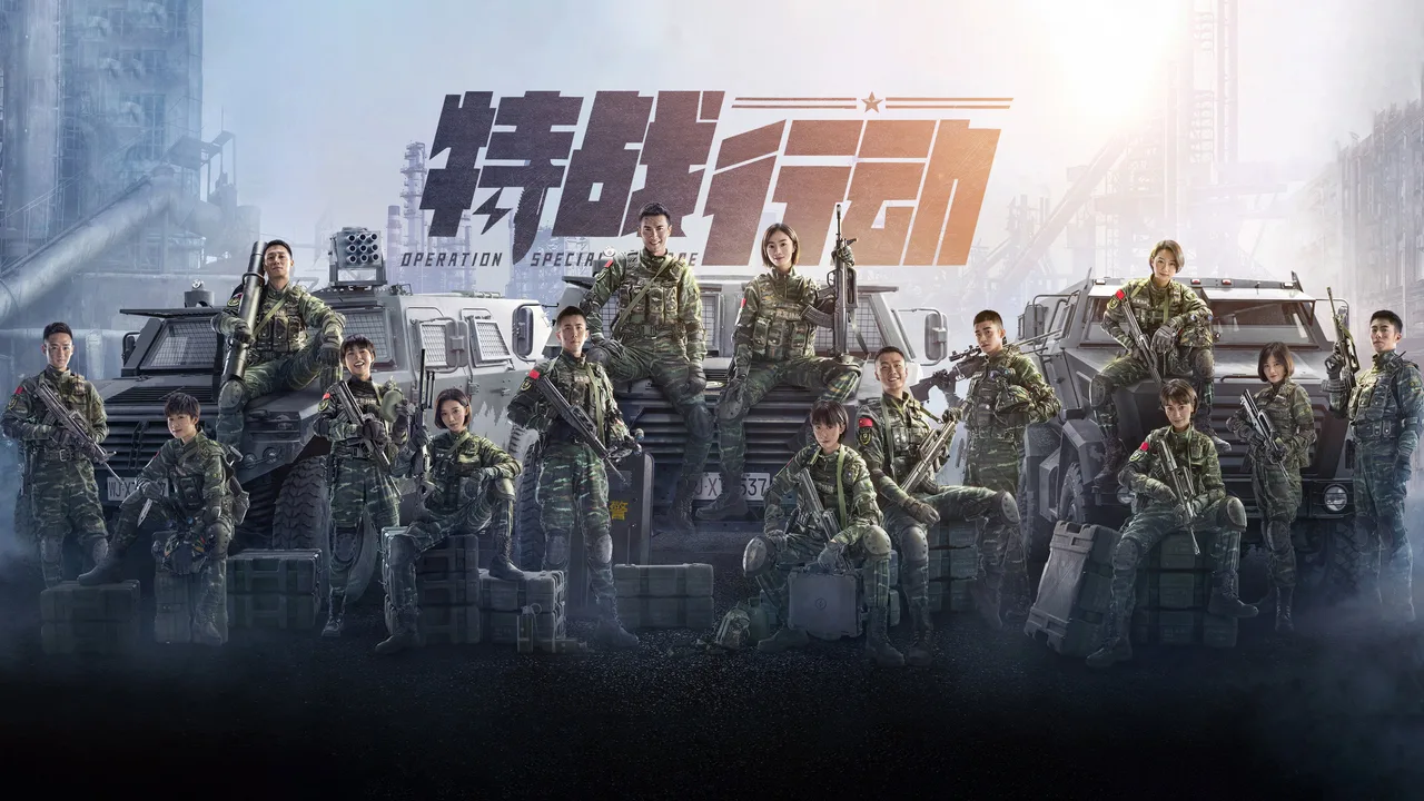Operation: Special Warfare (2022)