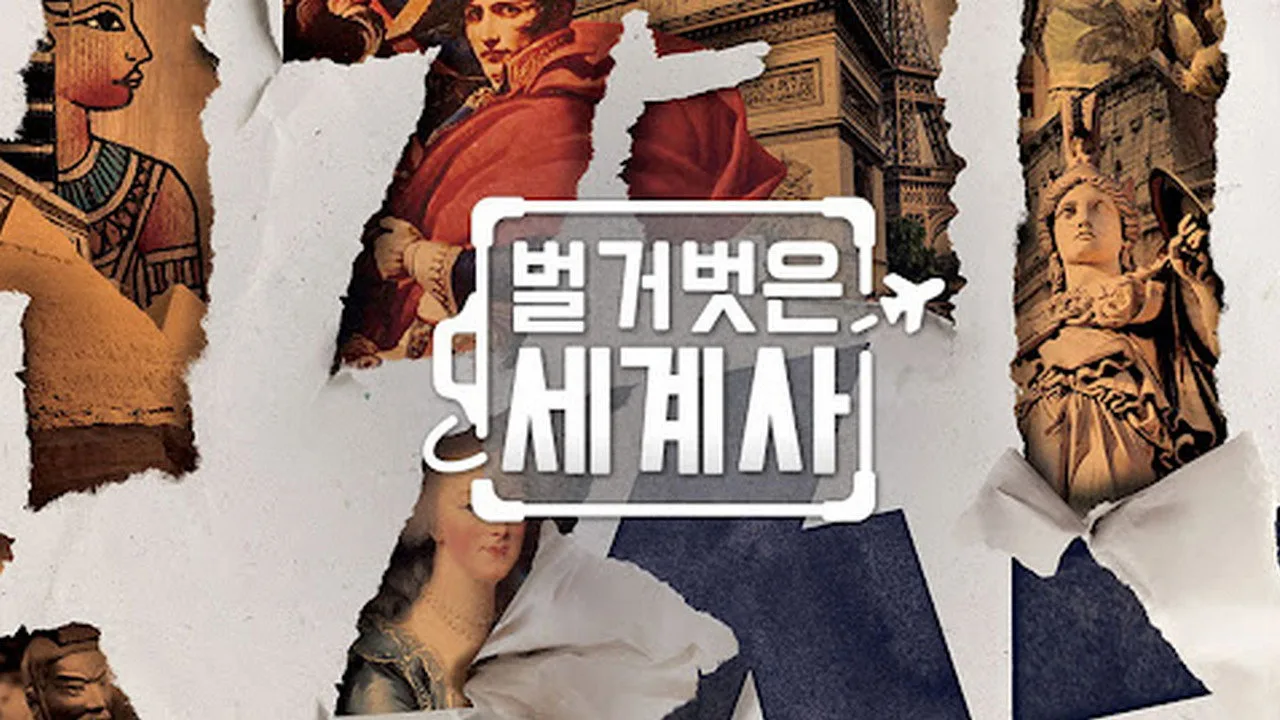 Seol Min-seok's Naked World History (2020)