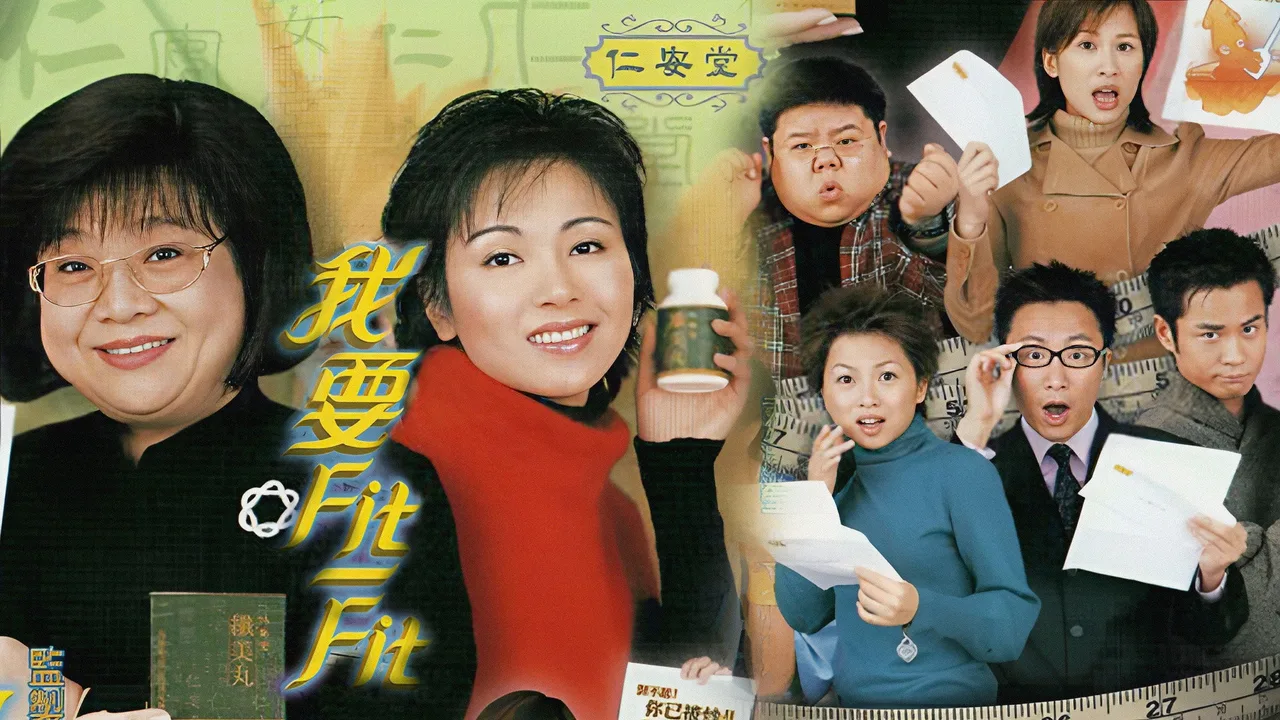 Slim Chances (2002)