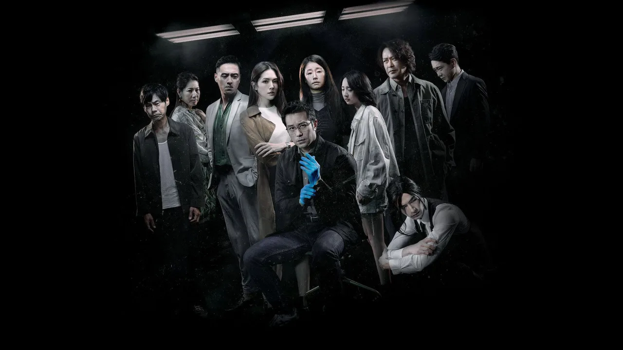 The Victims' Game (2020)