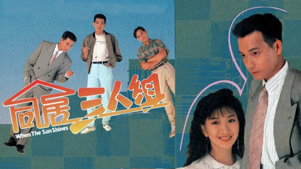 When the Sun Shines (1990)