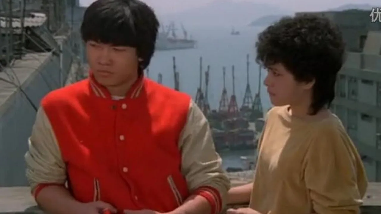 Brothers from the Walled City (1982)