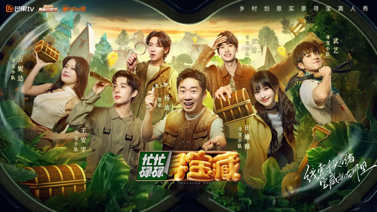Crazy Treasure Hunt (2024)