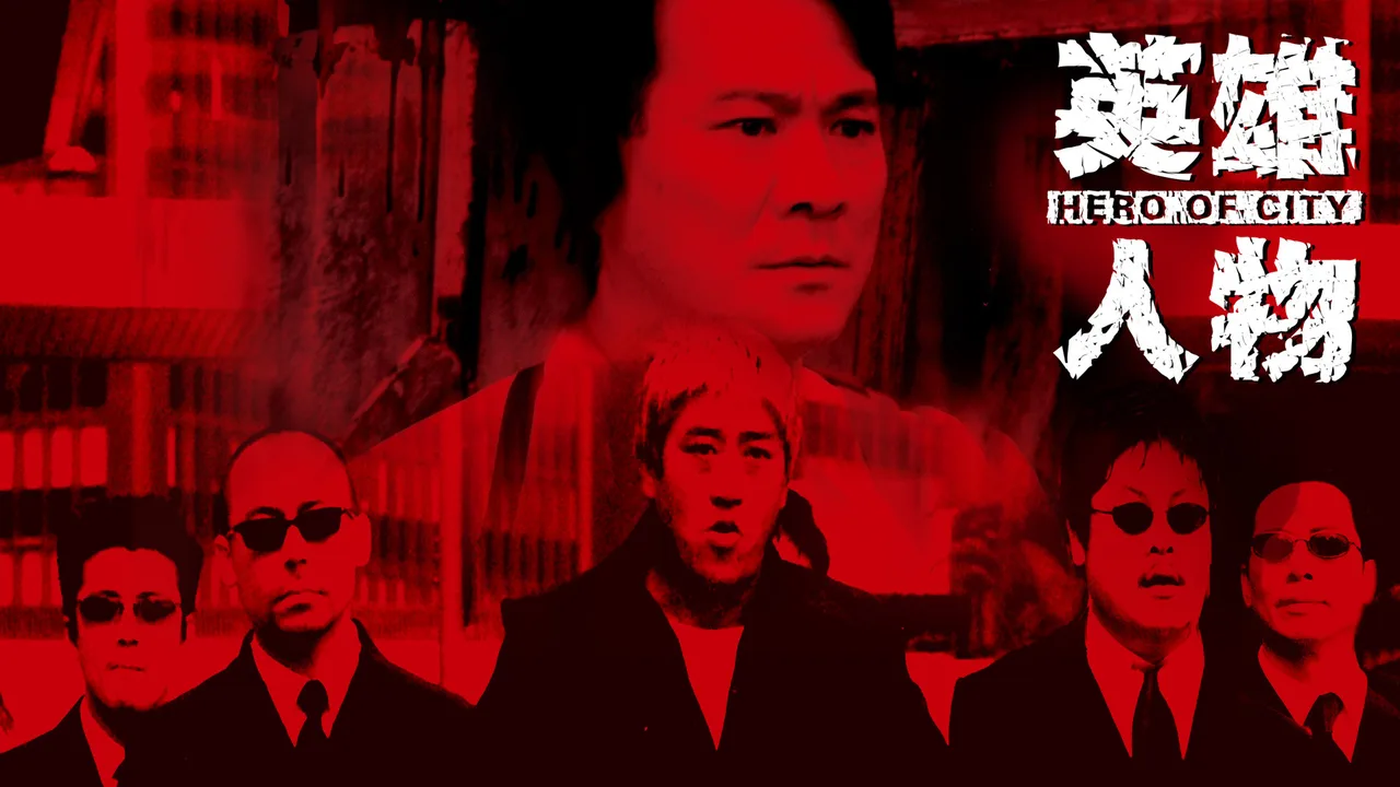 Hero of City (2001)
