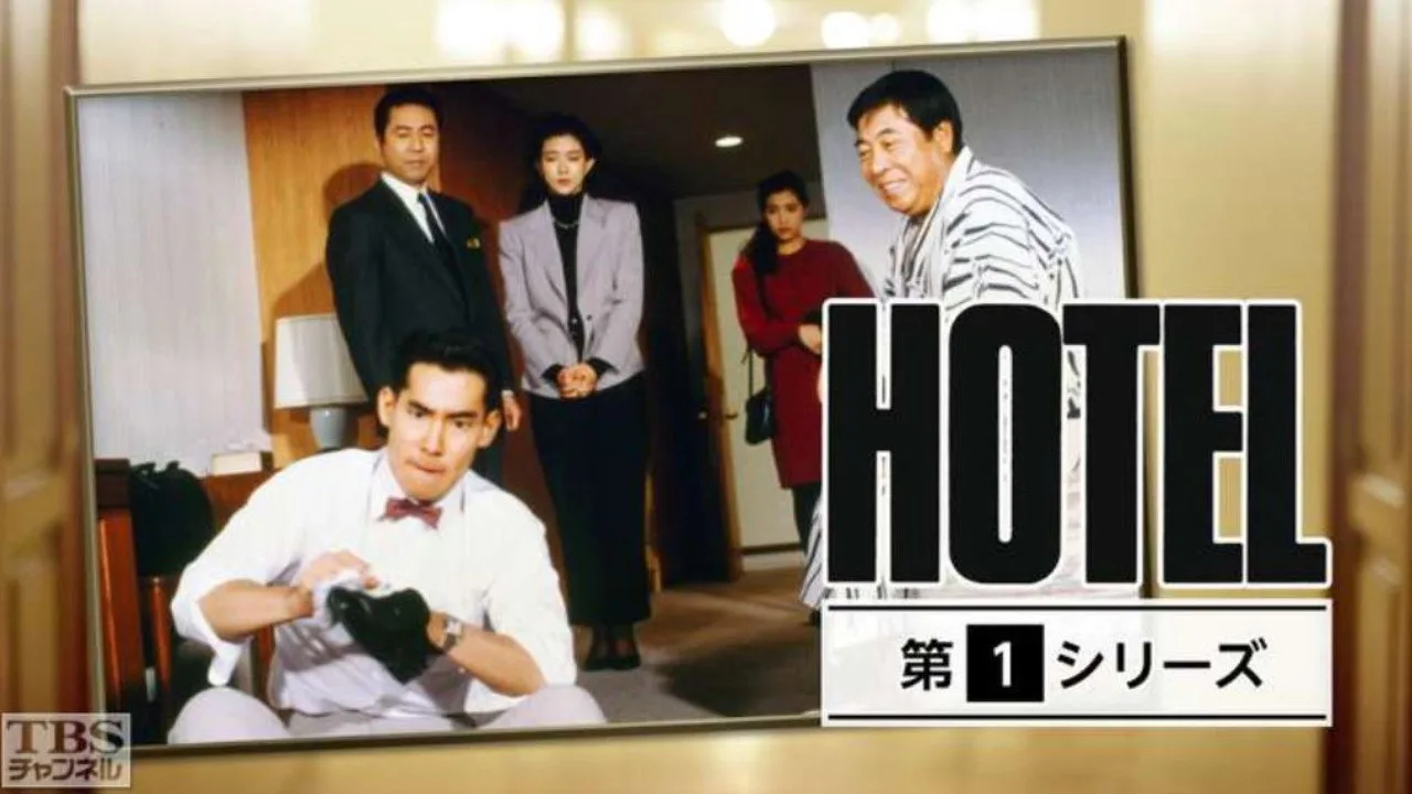 HOTEL (1990)