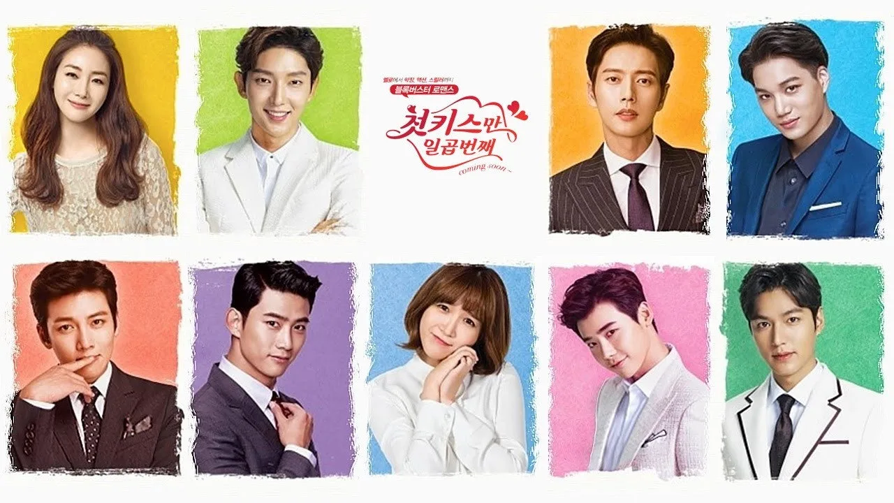 Seven First Kisses (2016)