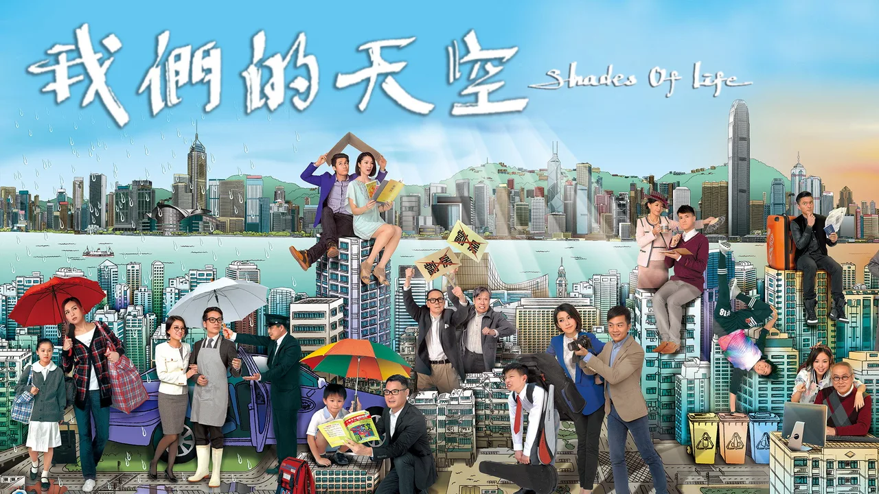 Shades of Life (2014)