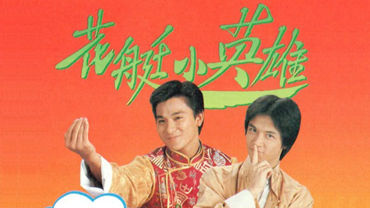 The Restless Trio (1982)