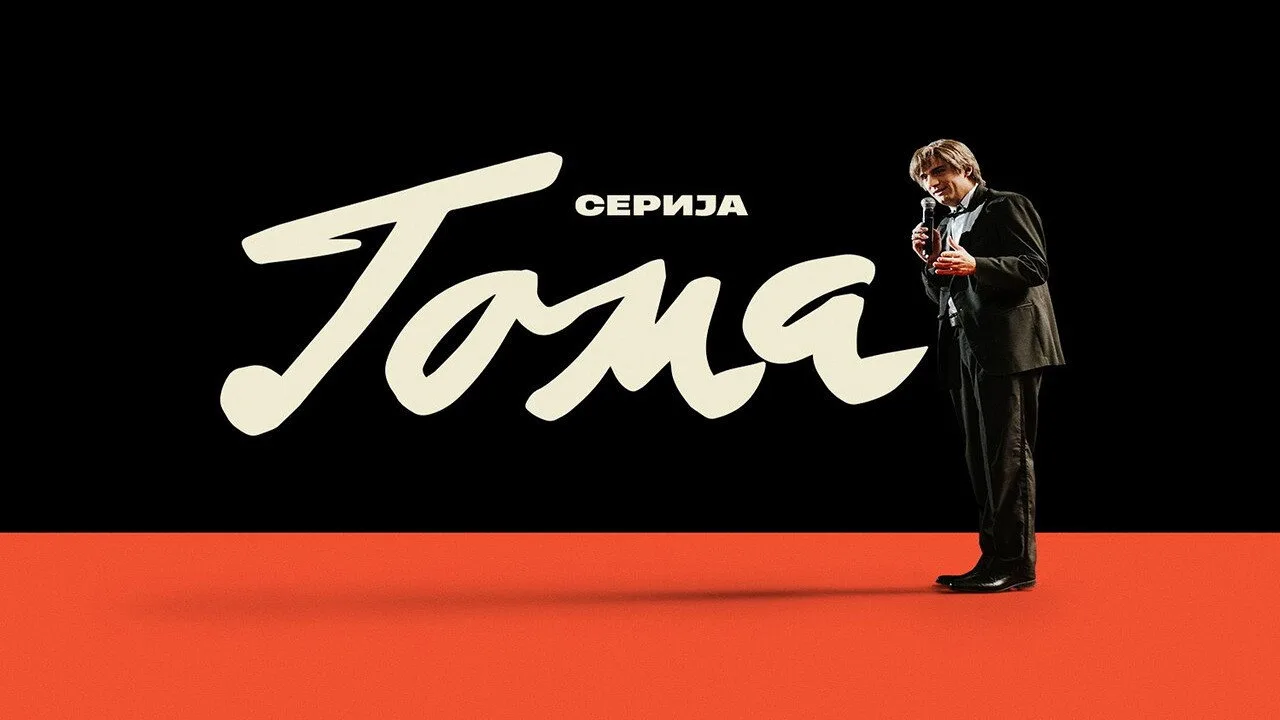 Toma (2023)