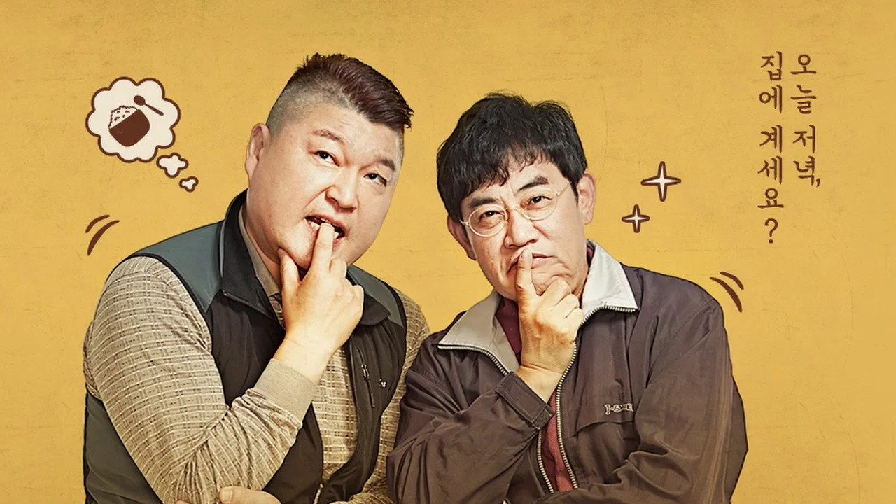 Let's Eat Dinner Together (2016)