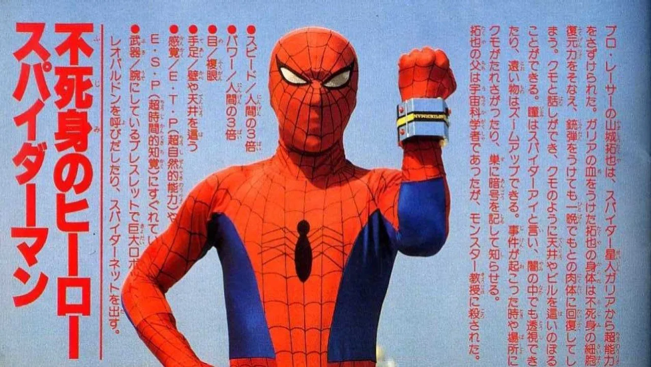 Japanese Spiderman: Episode 0 (1978)