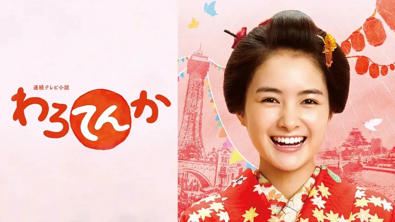 Warotenka (2017)