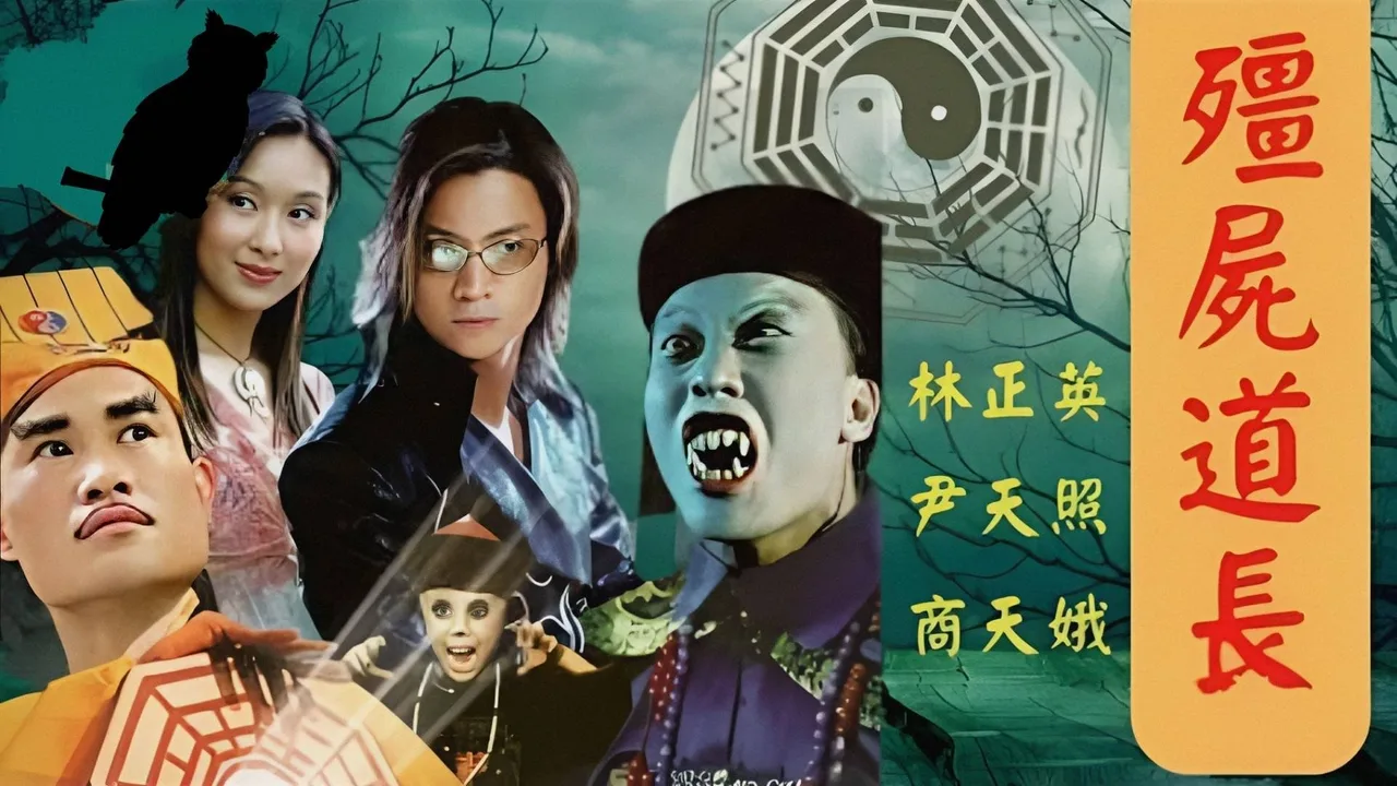 Vampire Expert (1995)