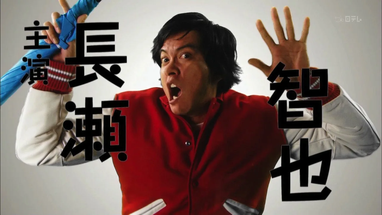 Carry On! Hara-chan! (2013)
