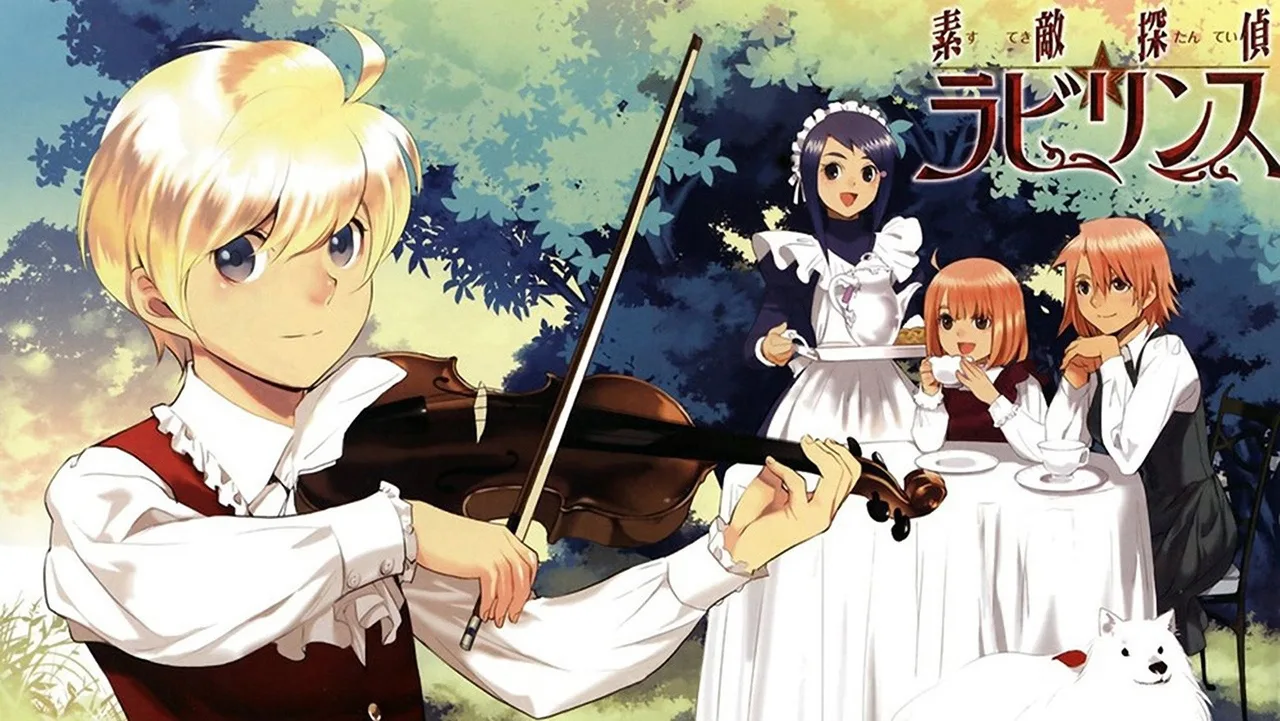 Fantastic Detective Labyrinth (2007)
