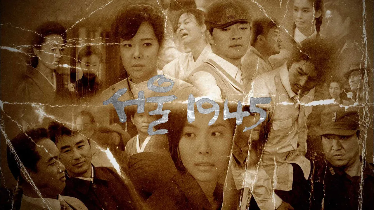 Seoul 1945 (2006)