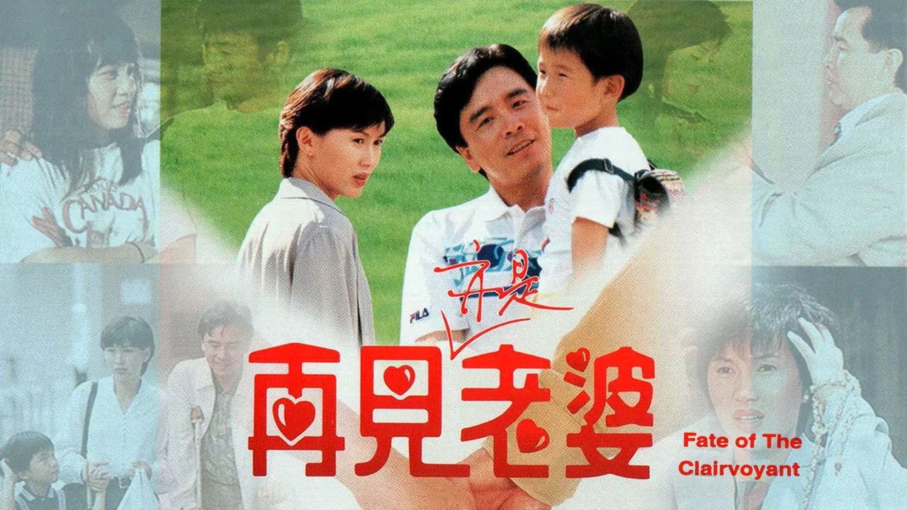 Fate of the Clairvoyant (1994)