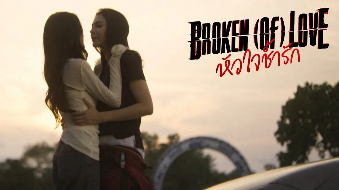 BROKEN (Of) LOVE (2026)