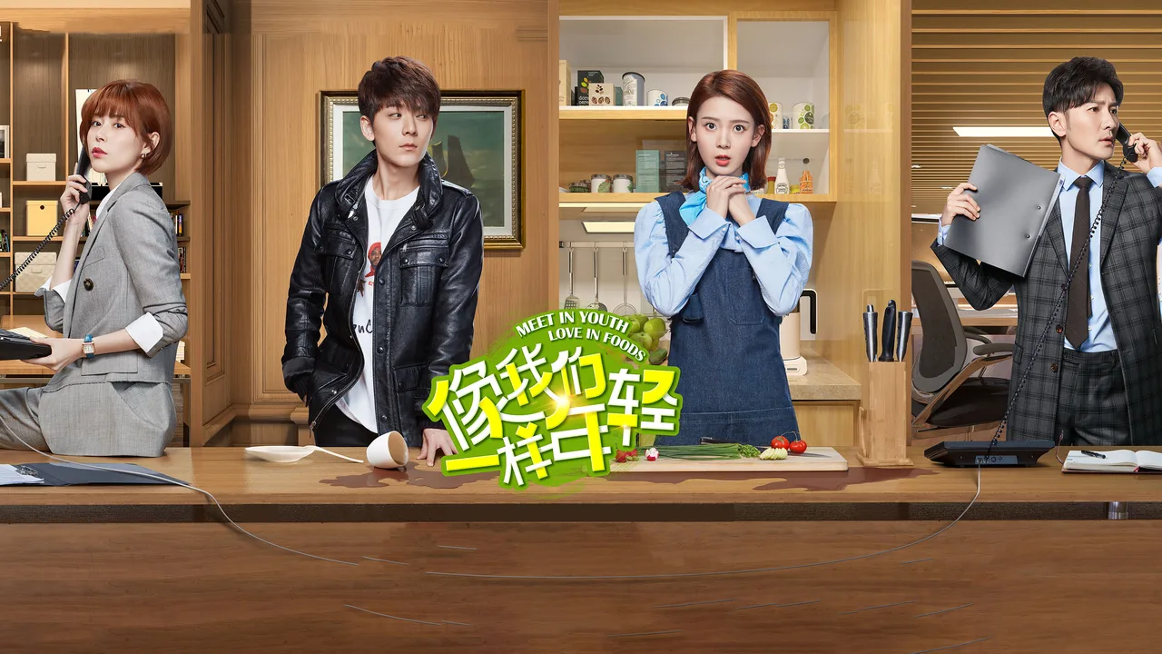 Meet in Youth Love in Foods (2018)