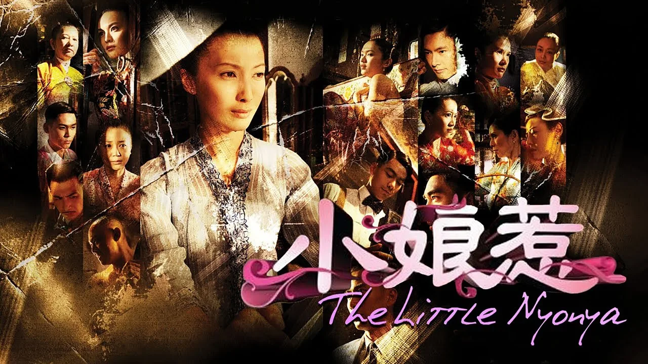 The Little Nyonya (2008)