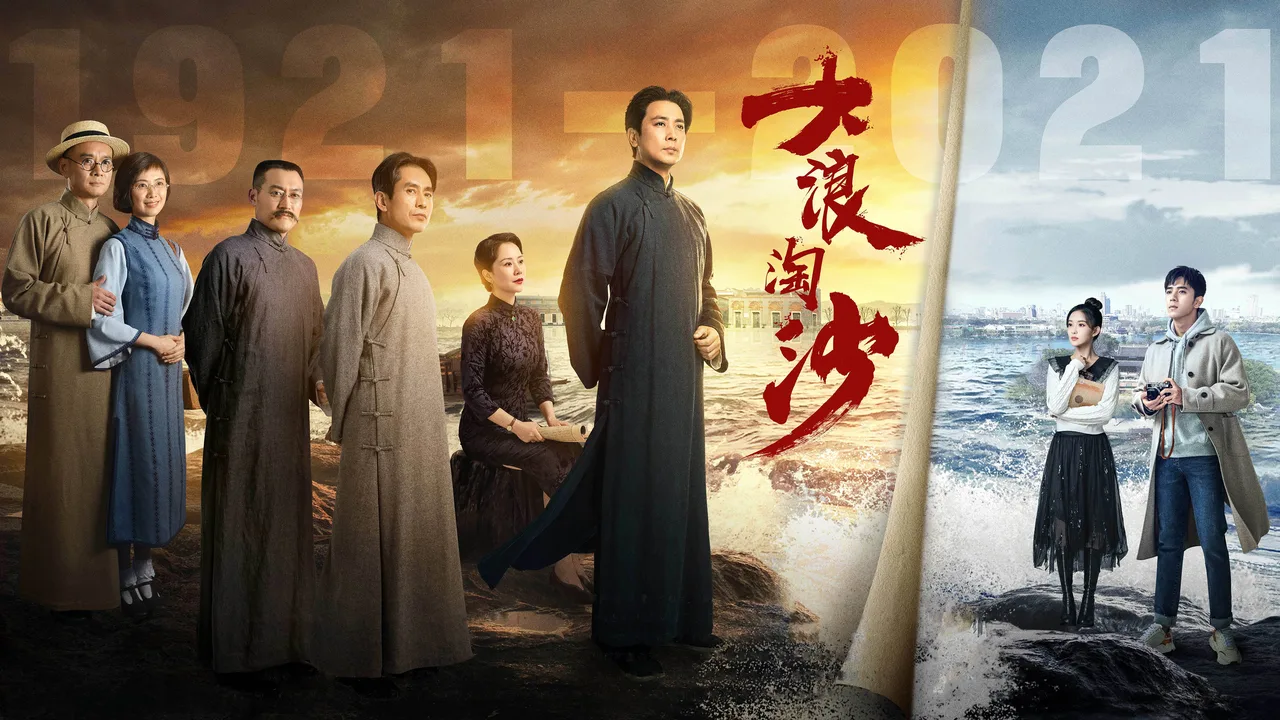 Waves Against the Sand (2021)