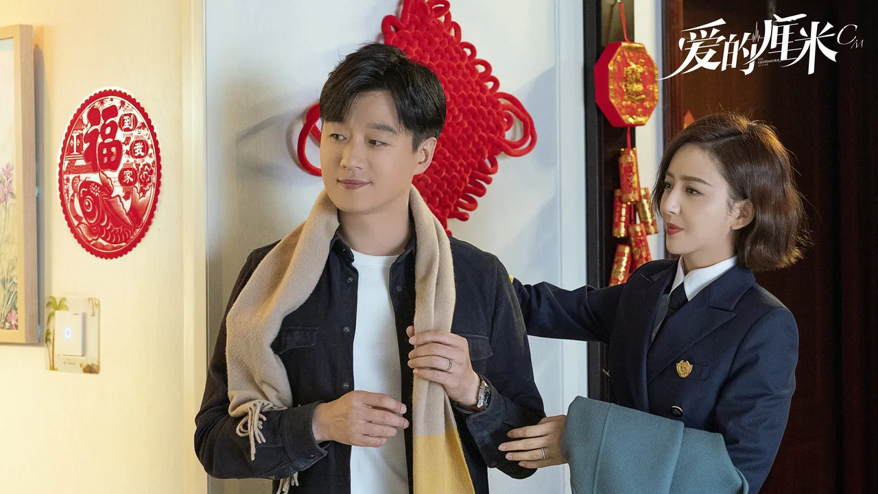 The Centimeter of Love (2020)