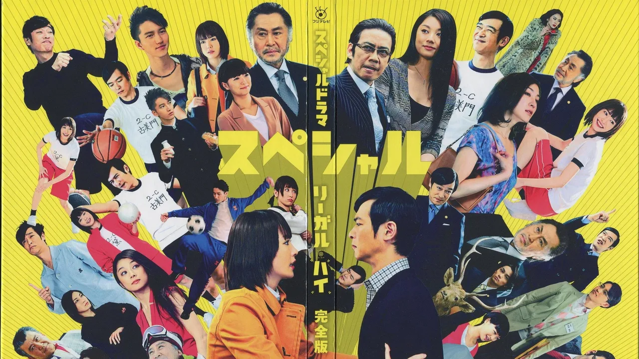 Legal High SP (2013)