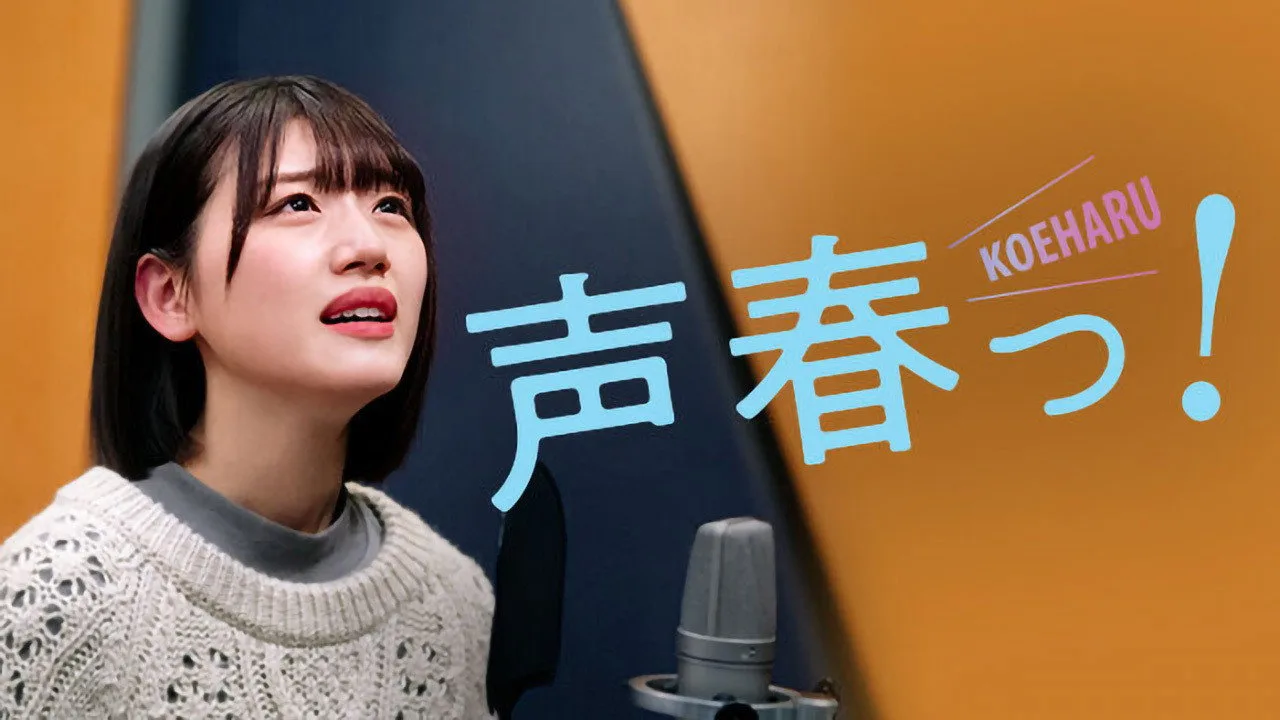 Voice Spring! (2021)