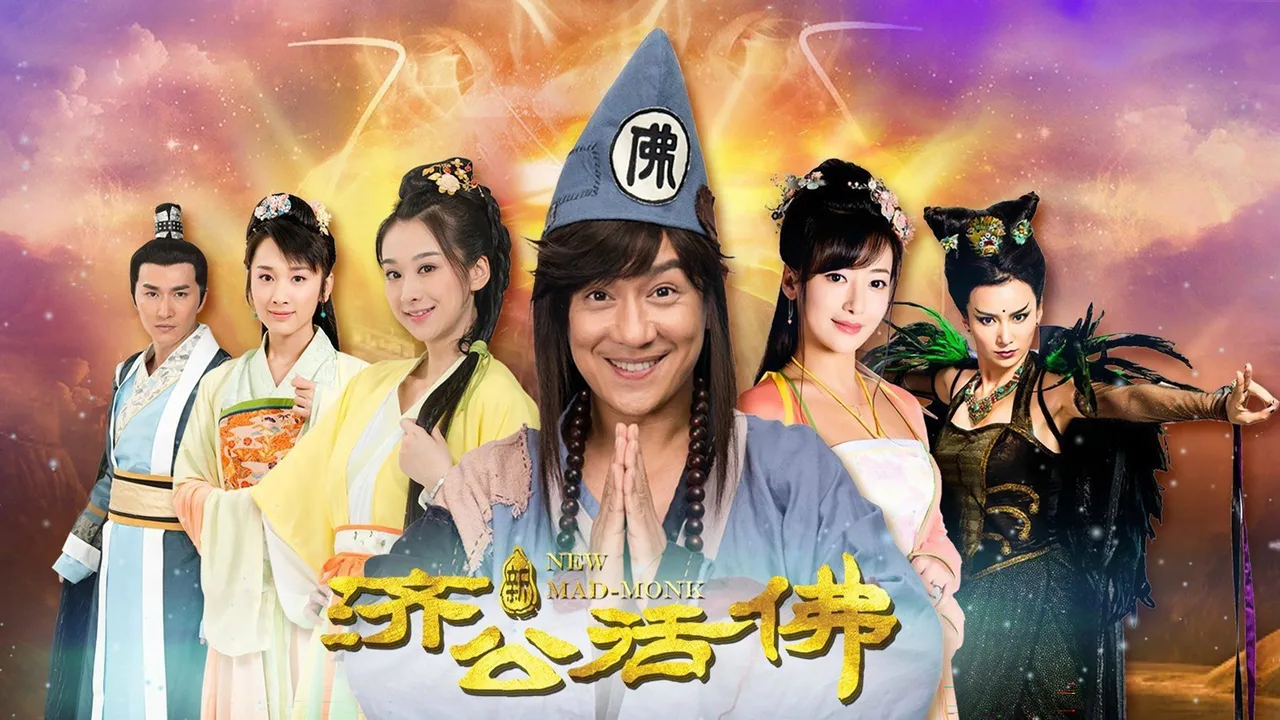 New Mad Monk (2014)