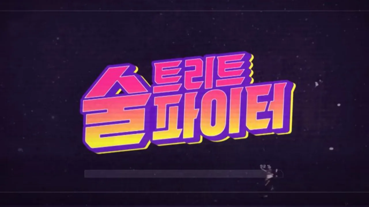 Street Alcohol Fighter (2021)