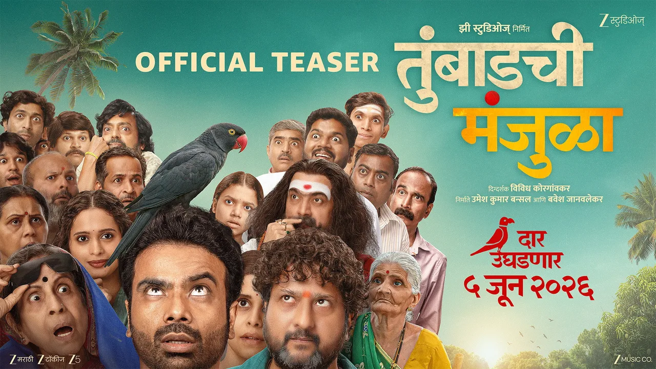 Tumbadchi Manjula (2026)