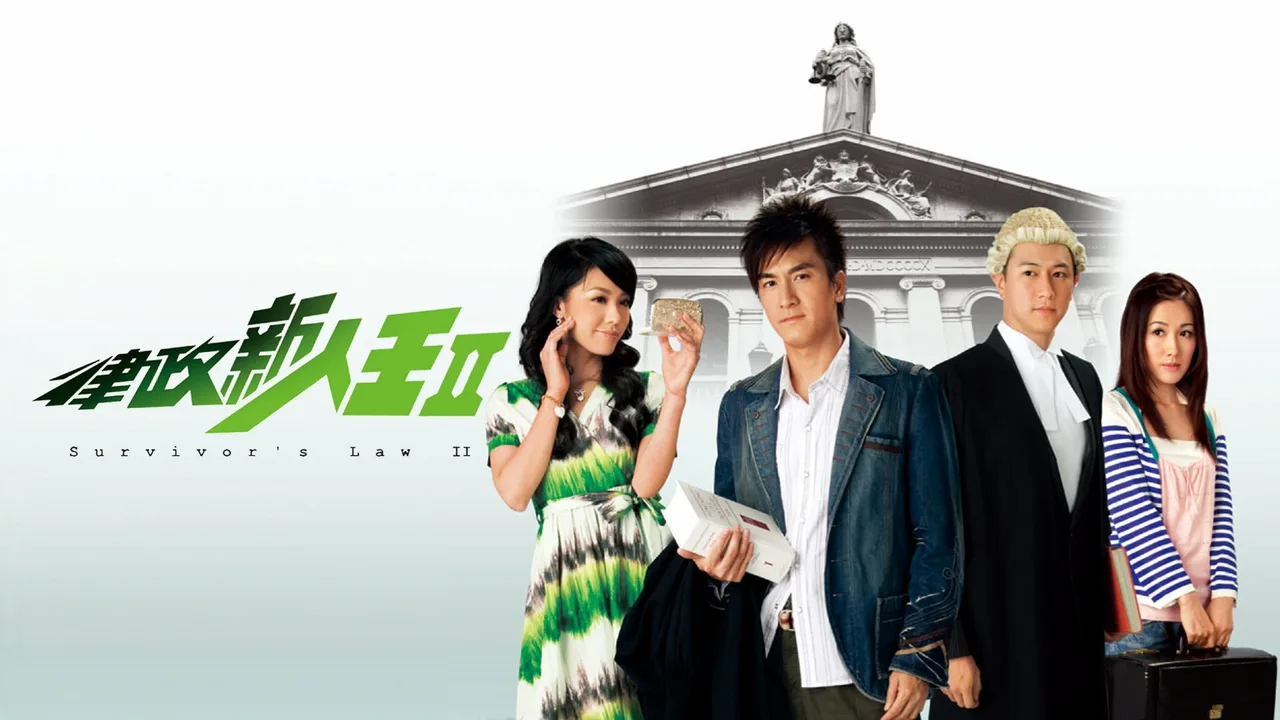 Survivor's Law II (2007)