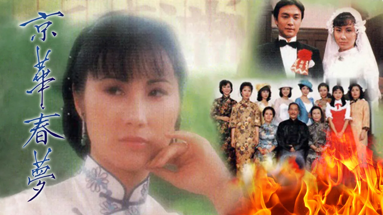 Yesterday's Glitter (1980)