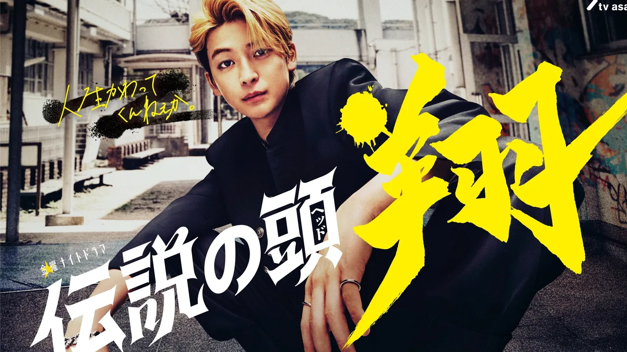 Legendary Head Shou (2024)
