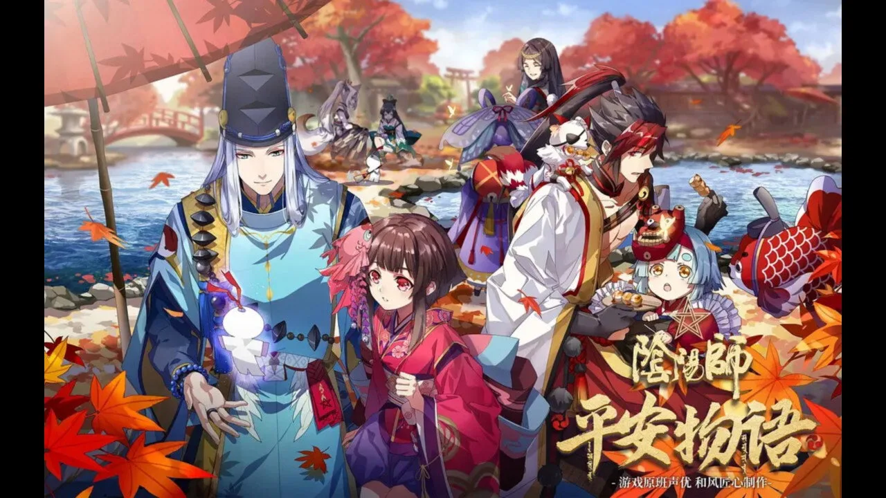 Onmyouji: Heian Monogatari (2018)