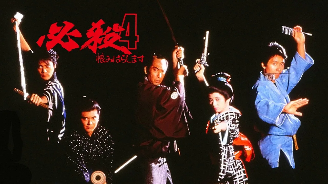 Sure Death 4 (1987)