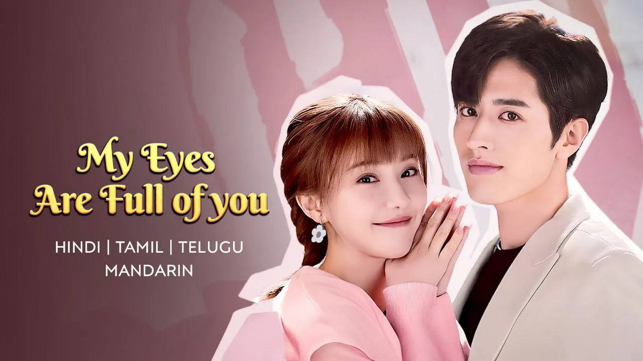 My Eyes Are Full of You (2022)