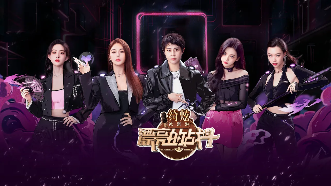 Warrior Girls (2023)
