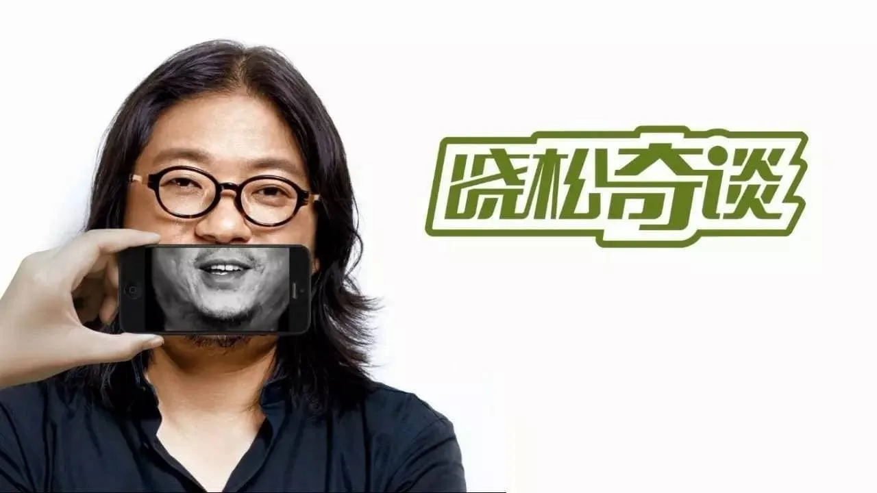 Xiaosongpedia (2014)