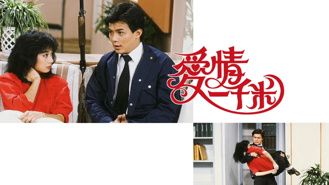 Can Anybody Help (1984)